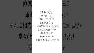 [일본어 독학/일본어 회화]   #한국어   #일본어독학   #일본어독학   #일본어단어공부