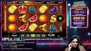 Bonus Hunters ქეთა - დეპოზიტი 2000₾ - სტრიმი 471