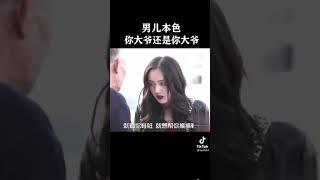 姑娘怎么你没穿裤衩