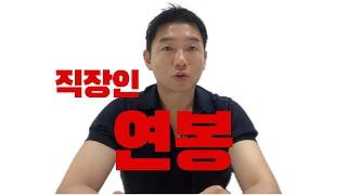 연봉 4000만원이면...평균일까?