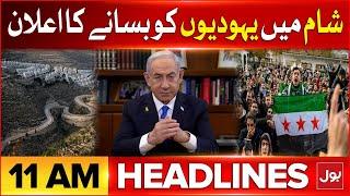 Israeli Ka Sham Per Bara Hamla | BOL News Headlines At 11 AM | Syria War Latest Update