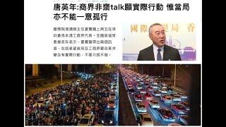 《1點新聞》 LIVE (241113)：大鑊！中國人民起來了，二十萬夜騎開封被禁又封校？／唐英年叫政府不要一意孤行？／港股跌穿無敵204，要有信心！