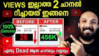 ഞാൻ 100% ഗ്യാരന്റിഒരു രൂപ ചിലവില്ലാതെ | How to complete 4000 watch hours in youtube 2024