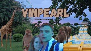 НЯЧАНГ ВЬЕТНАМ 2023/ ОСТРОВ ВИНПЕРЛ VINPEARL/ ОБЗОР ЦЕНЫ/ ЗООПАРК, АКВАПАРК, ЕДА, САД ЦВЕТОВ, ШОУ.