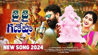 Jai Jai Ganesha New Ganapati Songs 2024|Ganesh DJ Songs|nitu queen|Ravinder Gattu