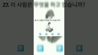 EPS-TOPIK Listening Test  Exam#eskorea
