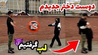 رفتم سرقرار با دختره  حضوریش کردیم