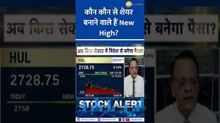 Sushil Kedia’s Top Stock Picks for New Highs! Watch Now!