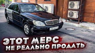 Битый Мерседес S Класс.Восстановили Как Могли.Проект ММ CARS