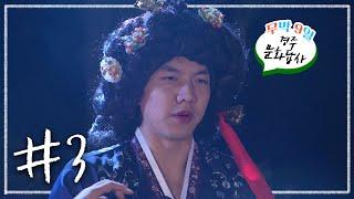 [무박 n일밤샘 방구석 여행][경주(+안동,포항)] #3 경주, 문화유산 답사 특집 | KBS 111016, 111023 방송