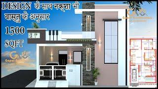 30X50 House Plan With Vastu| 1500 SQFT House Plan With Front Design| GS Gopal Architecture 2.0