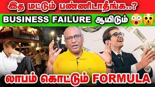 உங்க COMPANY 25 மார்க் வாங்கியிருக்கு... மூஞ்சியில அடிச்ச மாதிரி சொல்லுவோம்? | PRICING STRATEGY