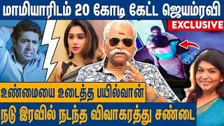 2 வருஷம் முன்னாடியே தனுஷ்-ஆர்த்தி  சண்டை போட்டாங்க : Bayilvan Ranganathan About Jayam Ravi Divorce