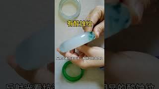 緬甸翡翠，翡翠直播，什么是?B货翡翠，收藏有用。