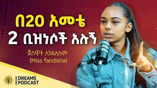 Risk መውሰድ ስኬታማ ያደርጋል! | Miss Fandisha|  ​⁠#dreamspodcast #entrepreneur