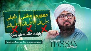 Chishti Rasool Ullah | Your answer in 2 minute only | Mufti Hassan Attari