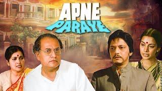 Apne Paraye (1980) I Amol Palekar I Shabana Azmi I Old Bollywood Classic Hindi Movie