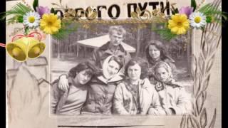 Выпуск 1980 года. Айдабульской средней школы  2