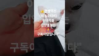 견생역전(최정주티비)이녀석들 입양홍보는구독이답입니다'''