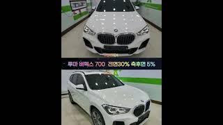 BMW X1 (F48) 루마버텍스700 느낌! #shorts