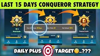 LAST 15 DAYS CONQUEROR EASY STRATEGY & BEST TIPS. SOLO CONQUEROR BEST TIPS.