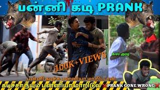 Panni Kadi Fun Video |  Tamil Fun Video | Tamil Medium Pasanga