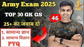 Agniveer GD TOP 30 GK GS  Question || Agniveer GD Previous Year GK Questions | Army Exam 2025