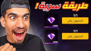 اسهل طريقة لجمع الجواهر الجديدة !