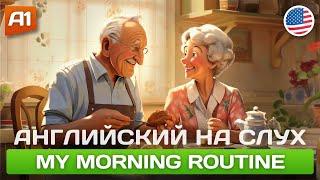 My Morning Routine  Простая история на английском для начинающих