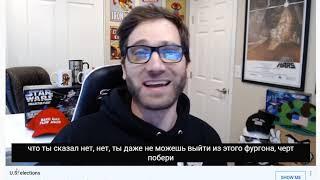 Американский комик смеется над фейковыми медиа и "президентом" Байденом с Камилой - русские субтитры