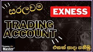 Exness Forex Trading|Account Create|Sinhala