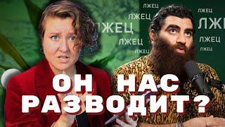 АРСЕН МАРКАРЯН: тонкий троллинг или реальная мизогиния? | Реакция на интервью