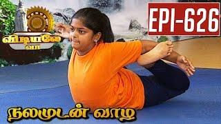 Dhanurasana (bow pose): Asana Andiappan | 28/09/2015