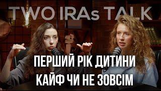 1 рік дитини, кайф чи складність? Карʼєра чи материнство? Коліки, прикорм, алергія, сон, ГВ