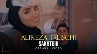 Alireza Talischi - Sakhtgir I Official Video ( علیرضا طلیسچی - سختگیر )