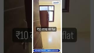 Rs.10 lakh ka flat sabse sasta Delhi NCR me / #2bhkflatforsale #100gajplotindelhincr