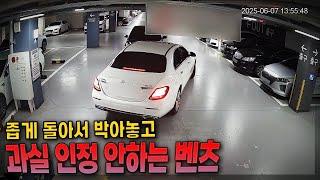 24622회. 본인이 좁게 돌아서 박아놓고 제보자한테 과실을 붙인다고?