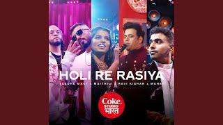 Holi Re Rasiya