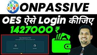 ONPASSIVE OES migration Completed||ONPASSIVE OES Login हो रहा है चेक कीजिए||ONPASSIVE Updates