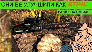 Мощнее  Чем STIHL МС 260 Бензопила Днипро-М Улучшеная 