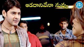 Pokiri Telugu Movie | Latest Telugu Movies | Telugu Comedy Videos | iDream Gold