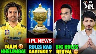 IPL 2025 NEWS : RULES REVEALED!!!  | RETENTION RULES DATE? | DHONI Update