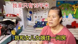 【一】上海阿姨和女儿女婿住一个房间，活的太累了