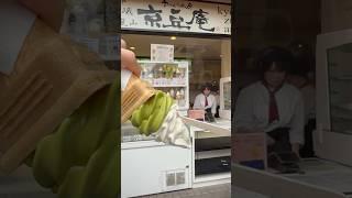 官心你的食衣住行育樂 2025年4月11日 地心引力 抹茶 手づくり工房 京豆庵 霜淇淋 一秒到日本 Matcha ice cream 冰淇淋 Japan 京都 Kyoto 賞櫻 本店 黃豆 綿密