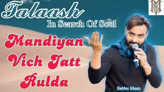 Mandiyan Ch Jatt Rulda Babbu Maan Album Talaash In Search Of Soul @babbumaanmusiclibrary