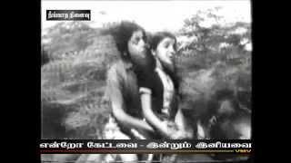 TAMIL OLD SONG--Oh chinnanjiru malarai maranthu vidathe(vMv)--NEENGATHA NINAIVU