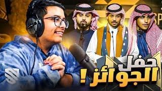 ردة فعلي على حفل جوائز الاتحاد السعودي ! 