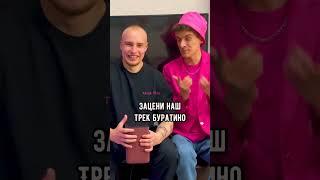 Бадабум в заложниках @antibloger_official #антиблогер #блогер #блогеры #интересно