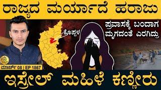 ರನ್ಯಾ ರಹಸ್ಯಕ್ಕೆ CBI ಎಂಟ್ರಿ! | Koppal Incident | Manipur Update | Ranya Rao | Masth Magaa Full News