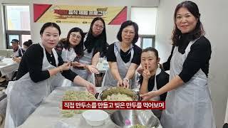 개항장의 맛과 문화를 담은 개항장 음식 체험!